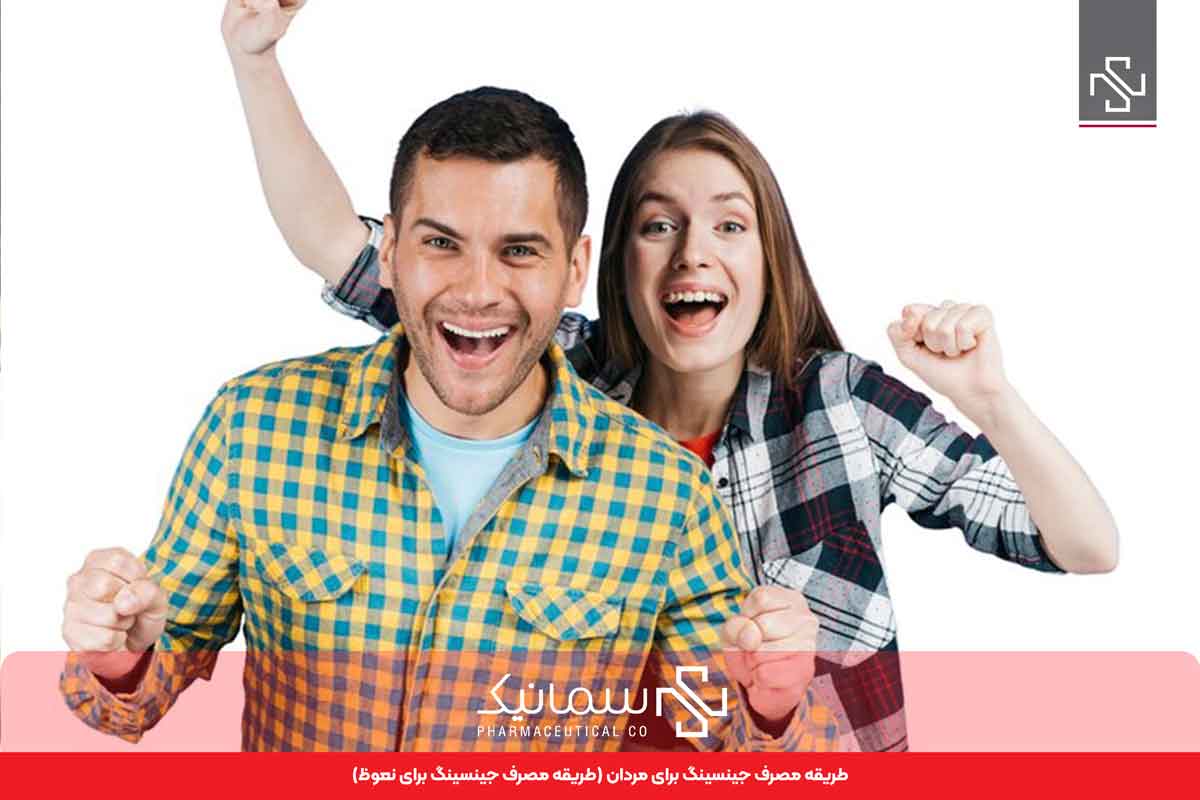 طریقه مصرف جینسینگ برای مردان