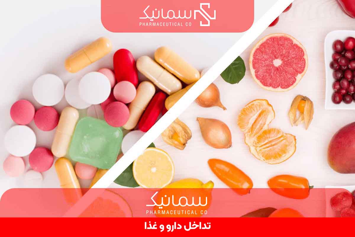 تداخل دارو و غذا
