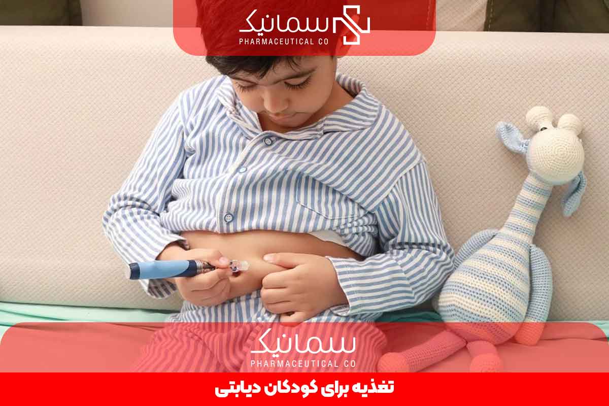 تغذیه برای کودکان دیابتی