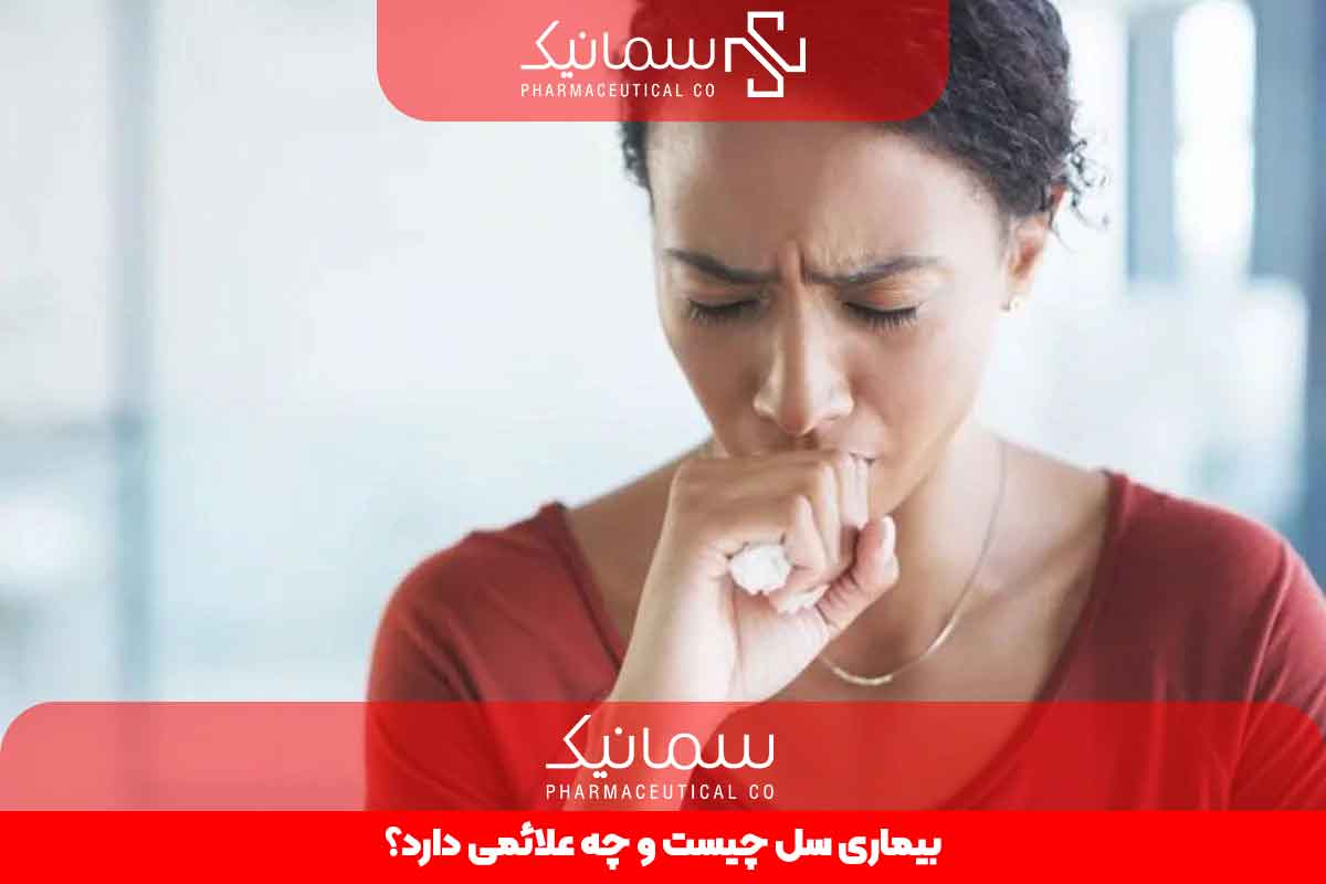 بیماری سل