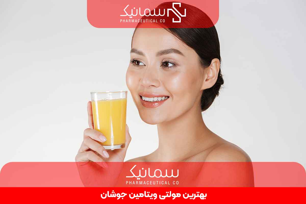 بهترین مولتی ویتامین جوشان