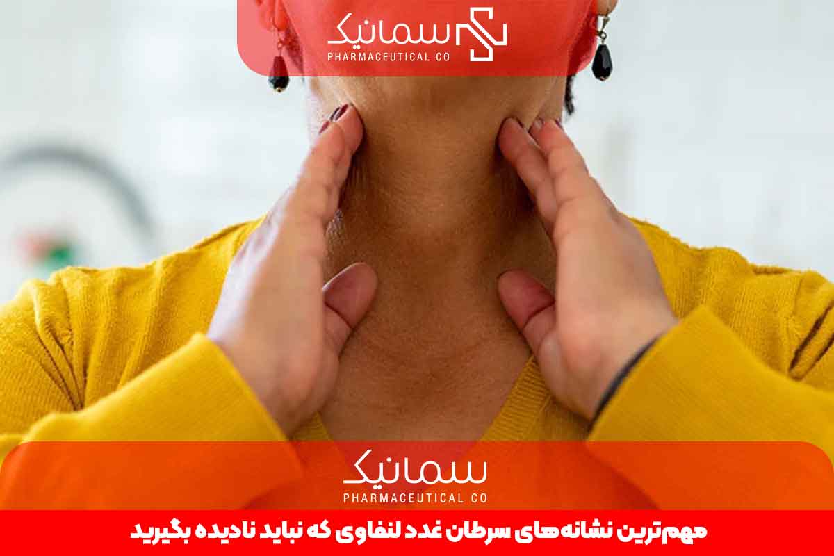 نشانههای سرطان غدد لنفاوی