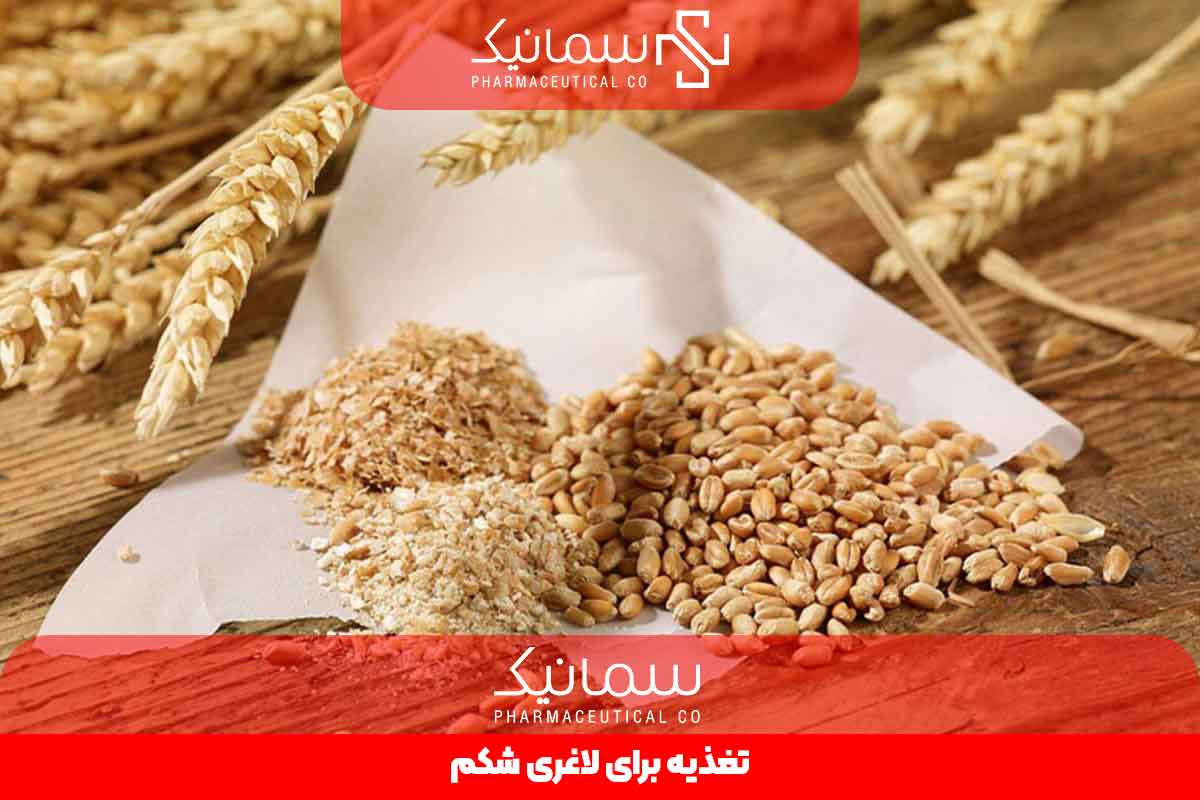 بهترین تغذیه برای لاغری شکم