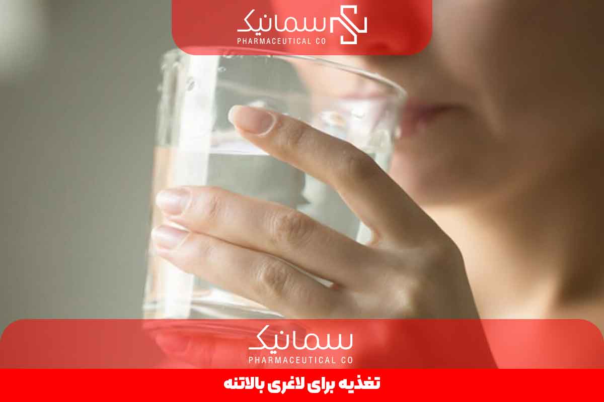 تغذیه برای لاغری بالاتن
