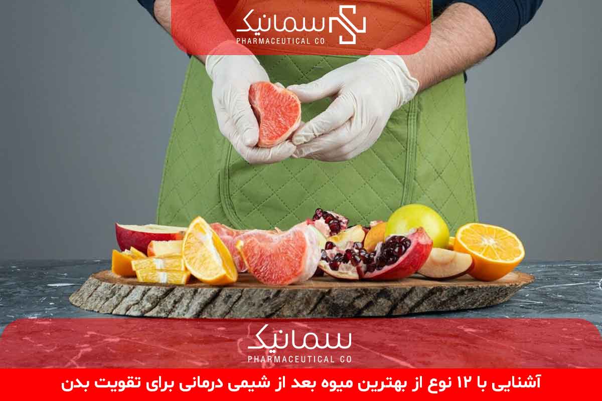 بهترین میوه بعد از شیمی درمانی