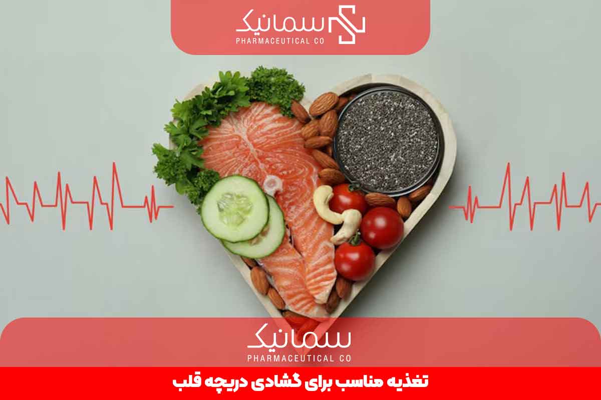 تغذیه مناسب برای گشادی دریچه قلب