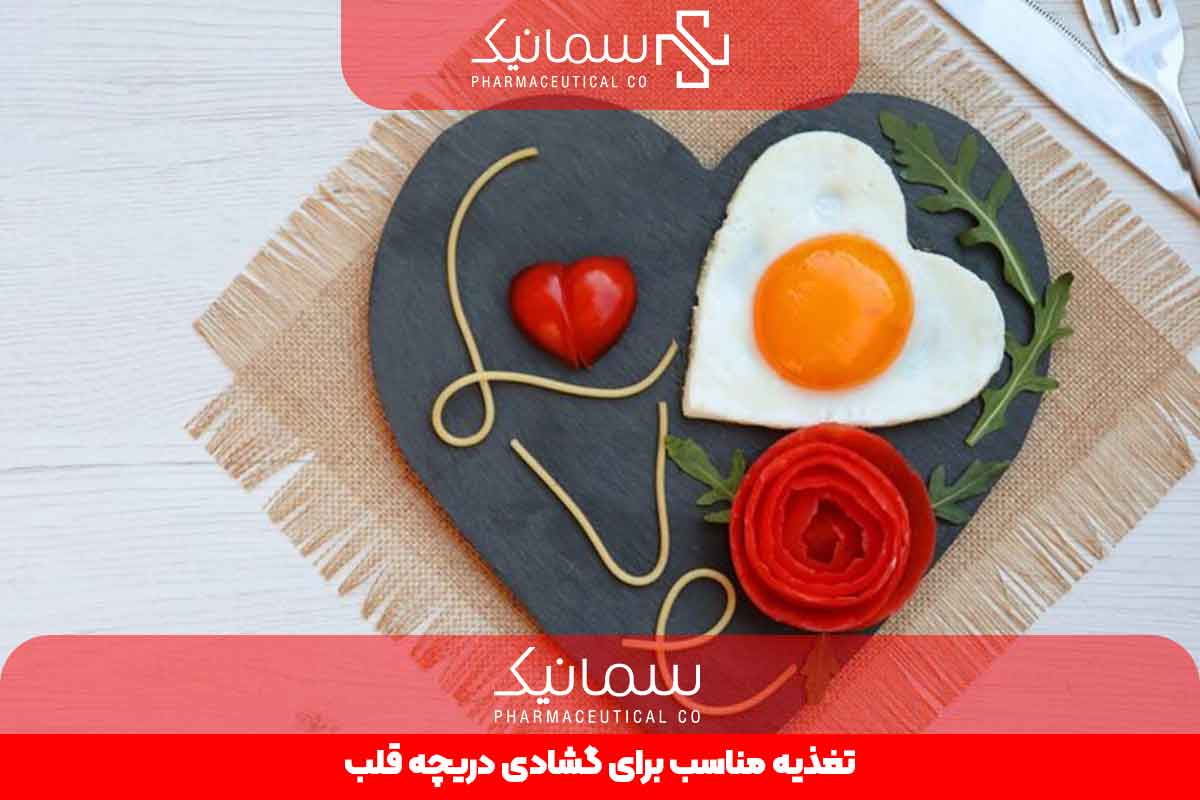 تغذیه مناسب برای گشادی دریچه قلب