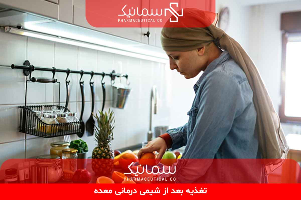 تغذیه بعد از شیمی درمانی معده