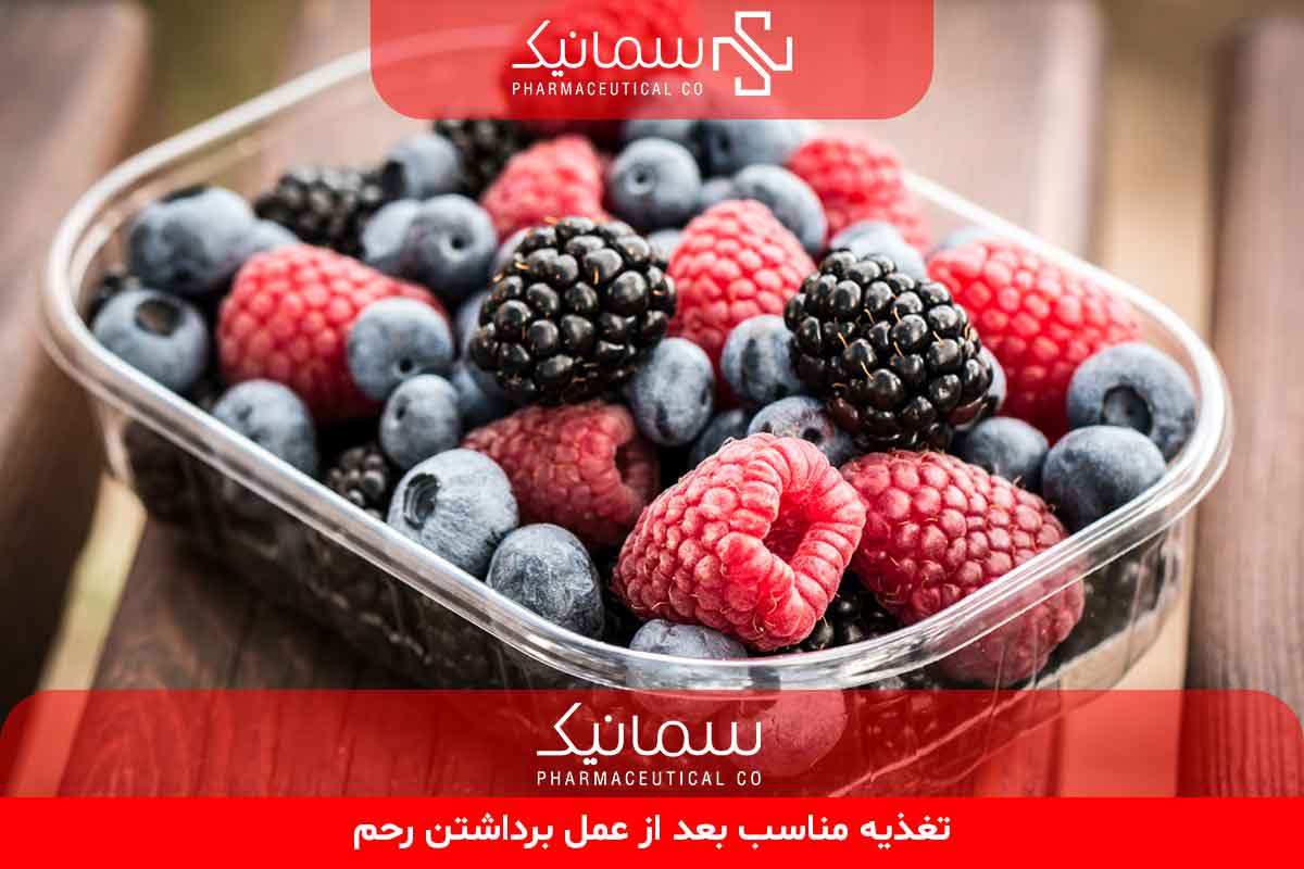 تغذیه مناسب بعد از عمل برداشتن رحم