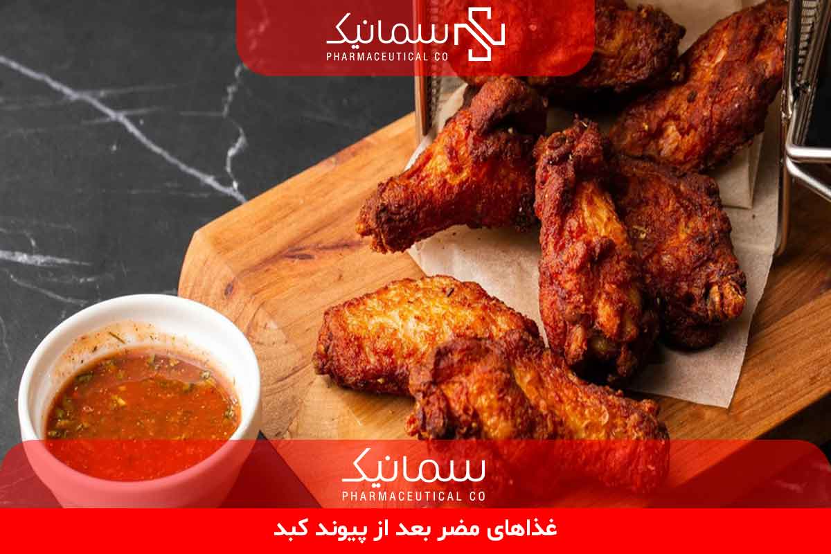 غذاهای مضر بعد از پیوند کبد