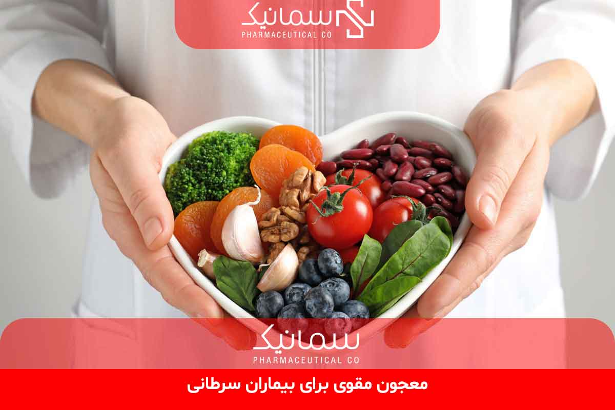 معجون مقوی برای بیماران سرطانی