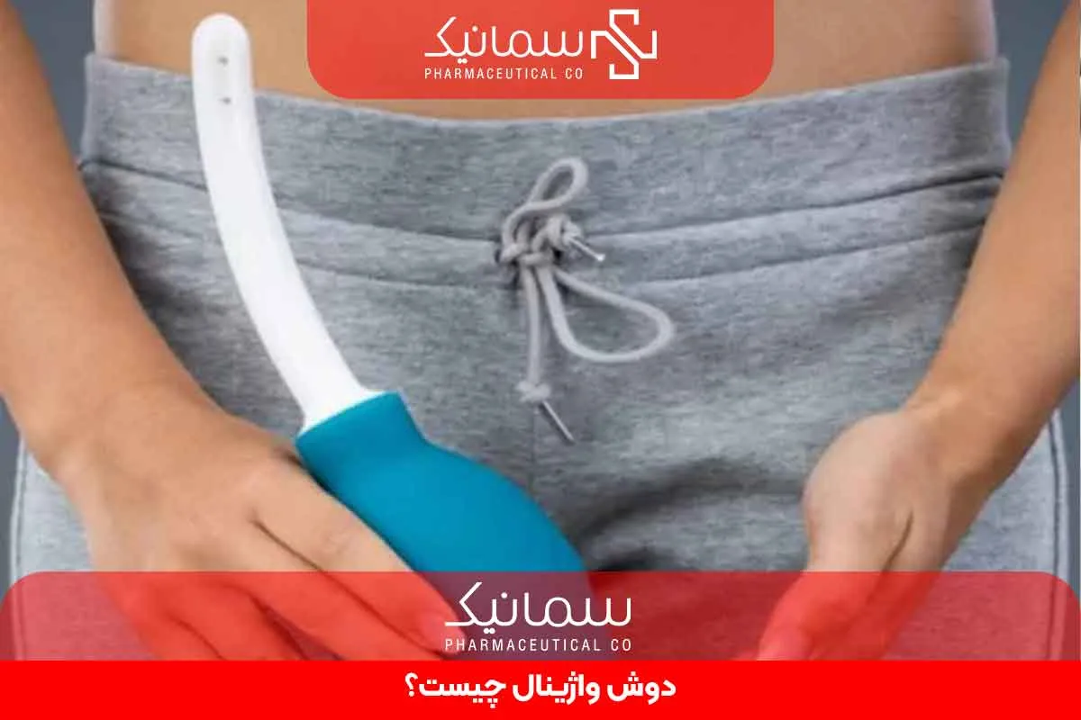 دوش واژینال چیست