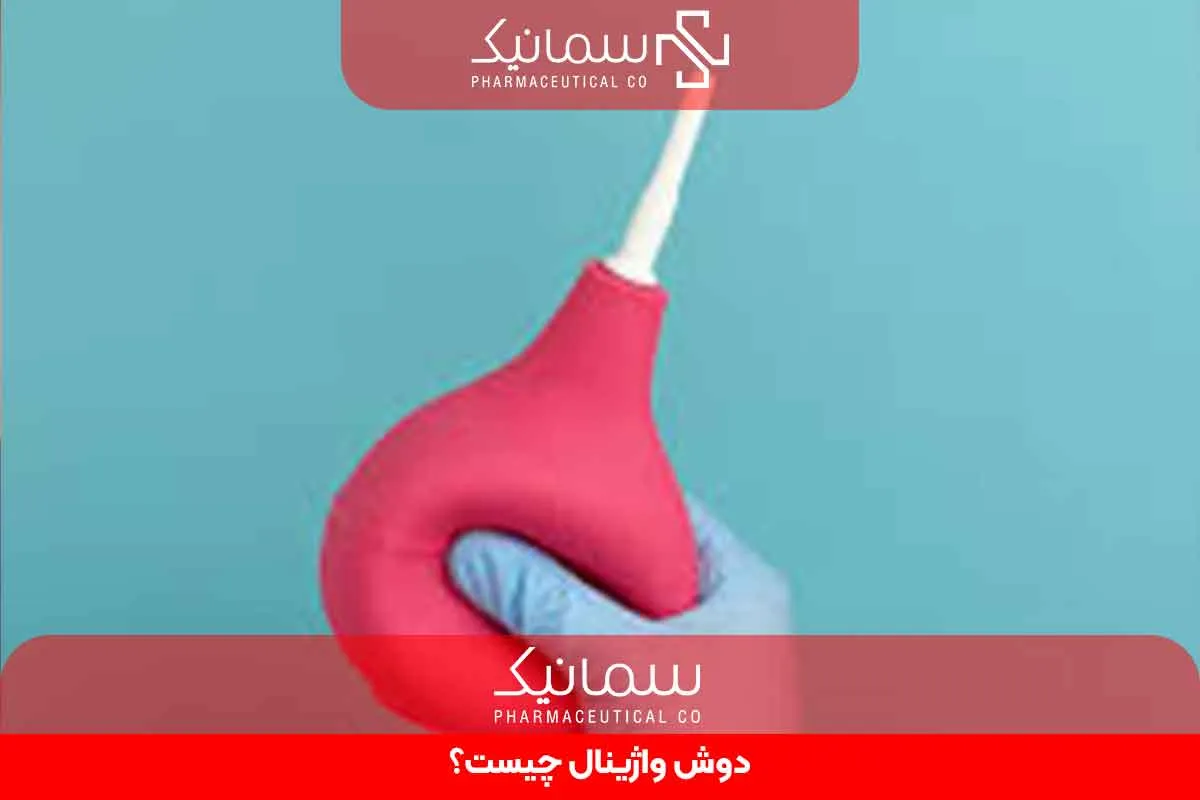 دوش واژینال چیست