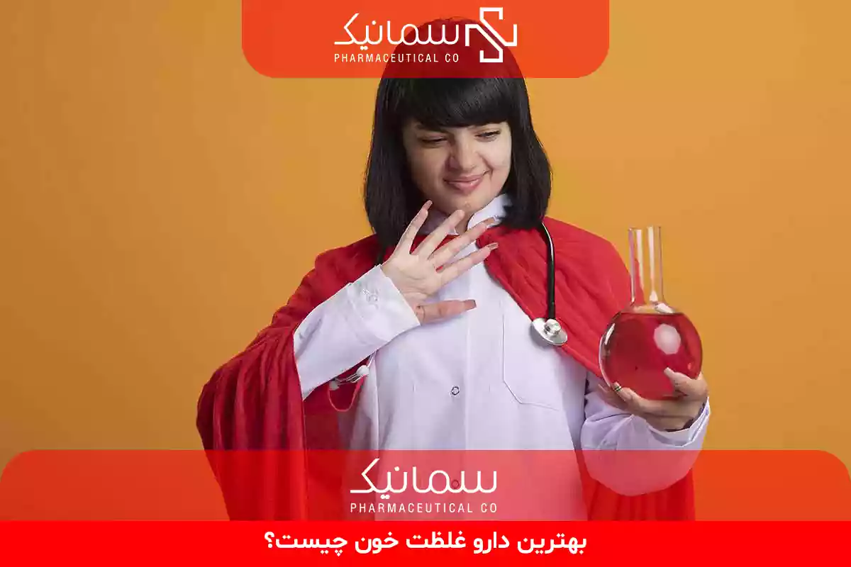 بهترین دارو غلظت خون چیست