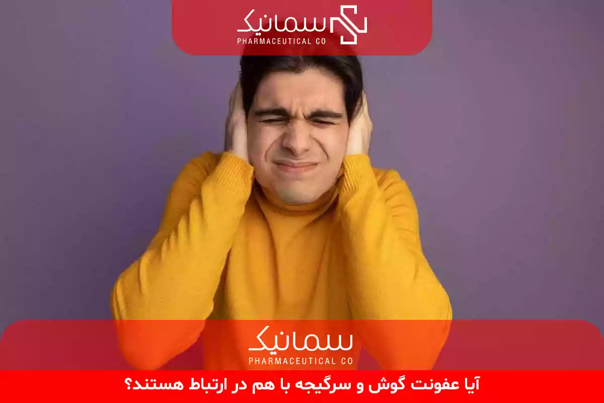 عفونت گوش و سرگیجه