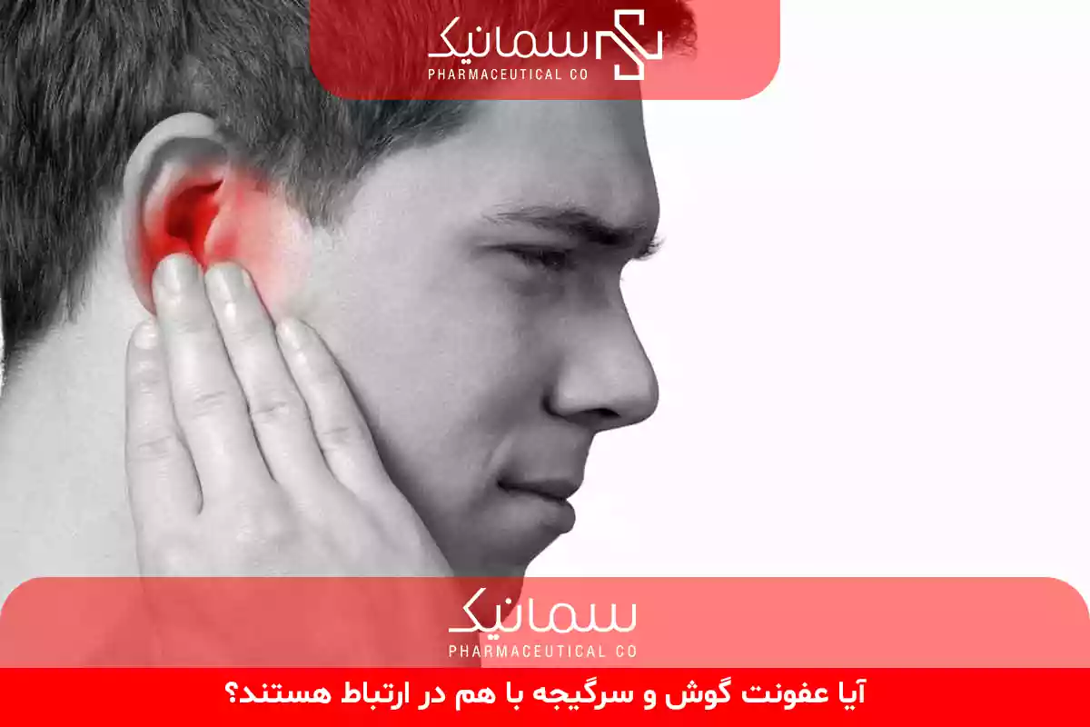 عفونت گوش و سرگیجه