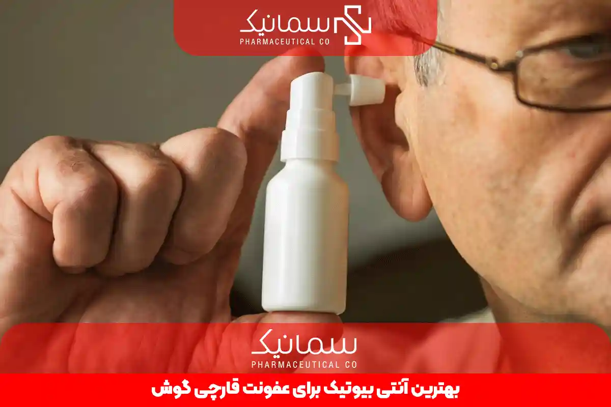 آنتی بیوتیک برای عفونت قارچی گوش