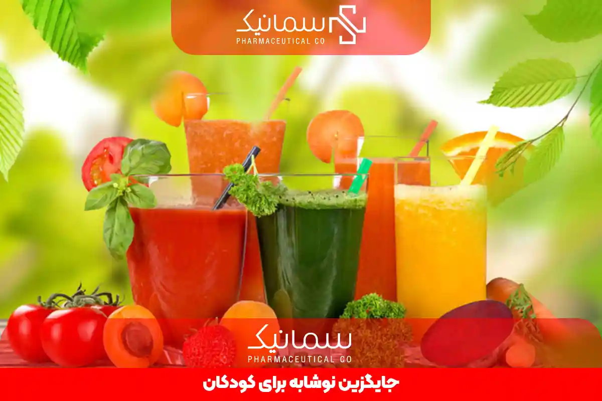 جایگزین نوشابه برای کودکان