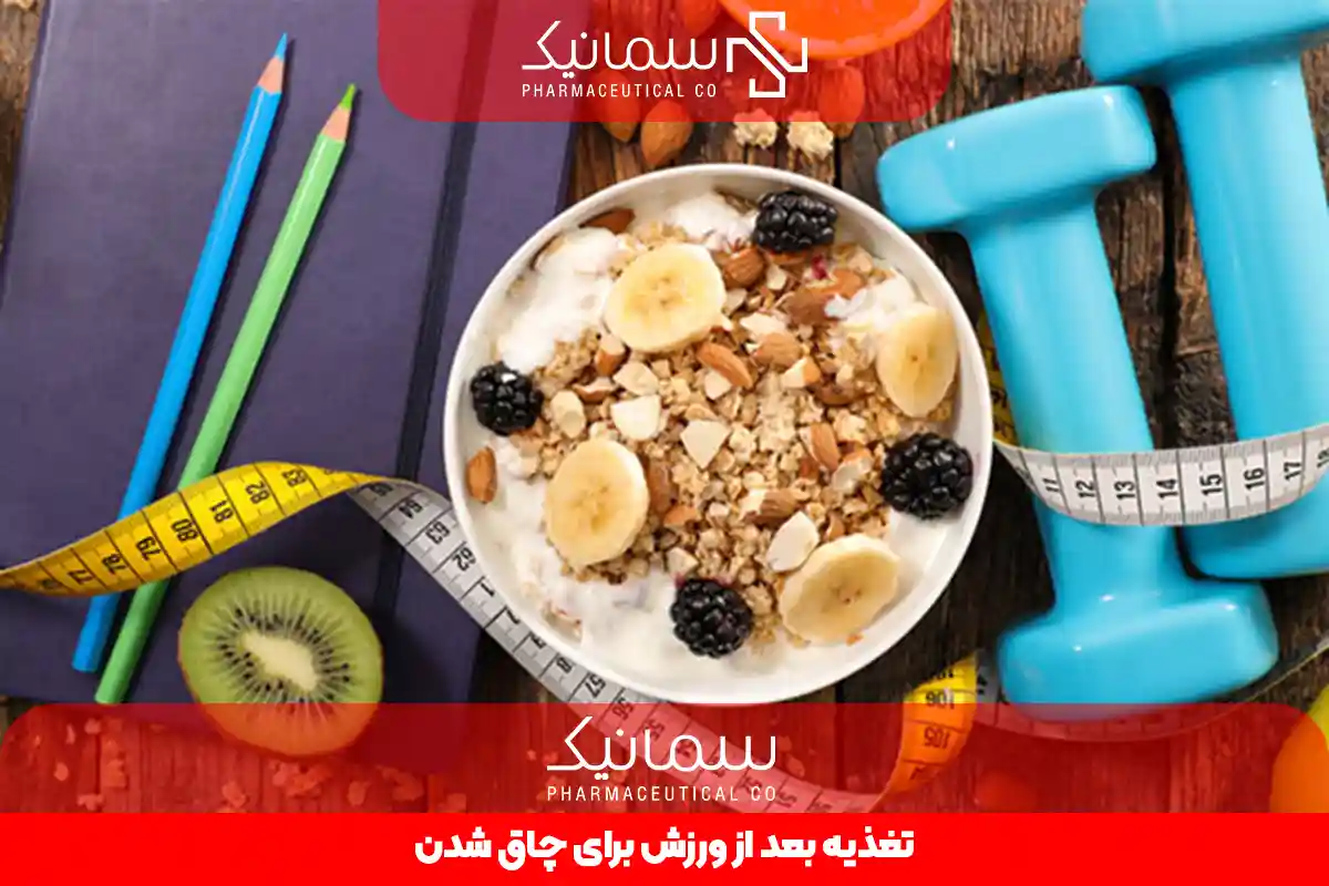تغذیه بعد از ورزش برای چاق شدن