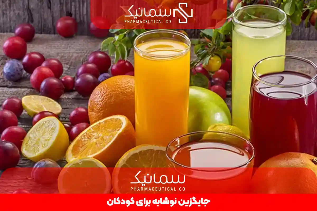 جایگزین نوشابه برای کودکان