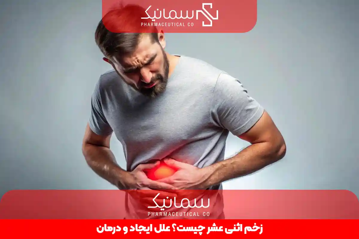 زخم اثنی عشر