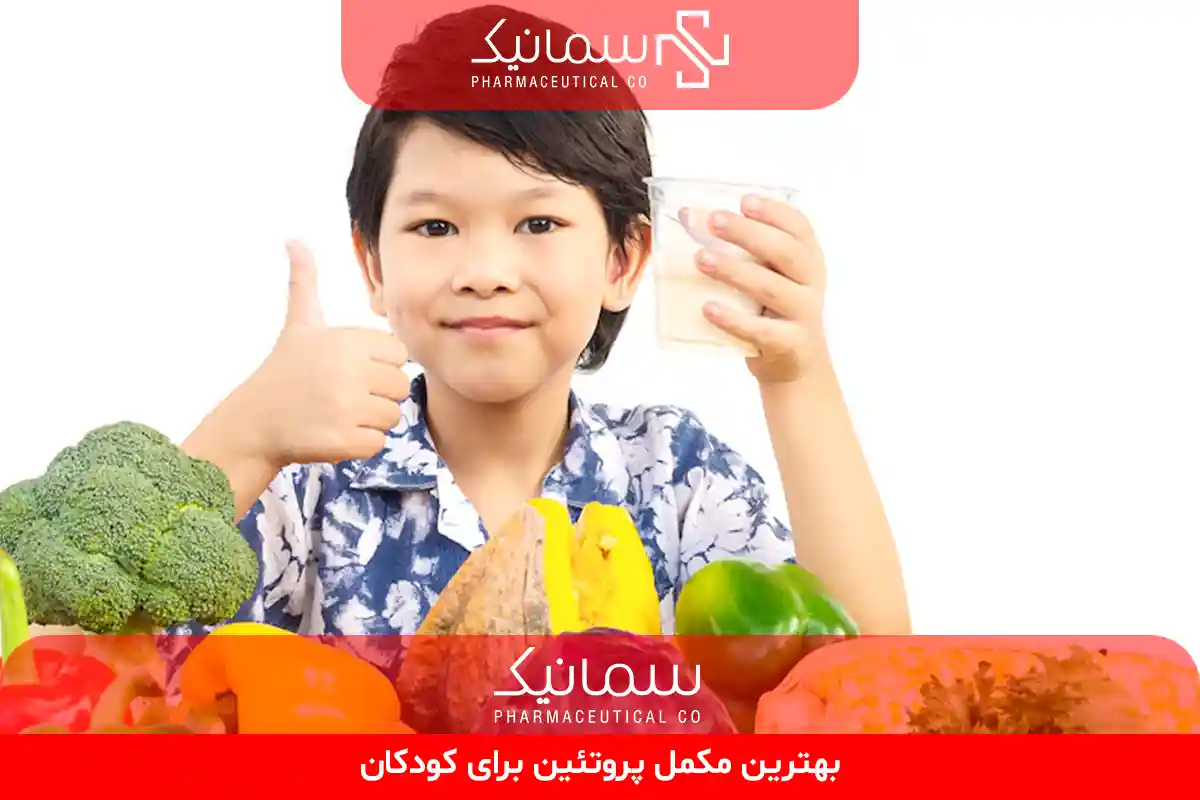 بهترین مکمل پروتئین برای کودکان