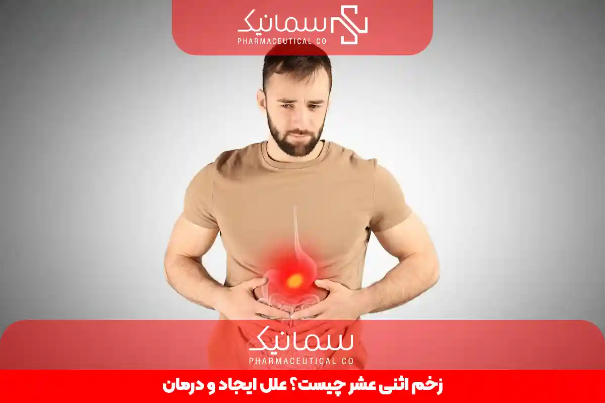 زخم اثنی عشر