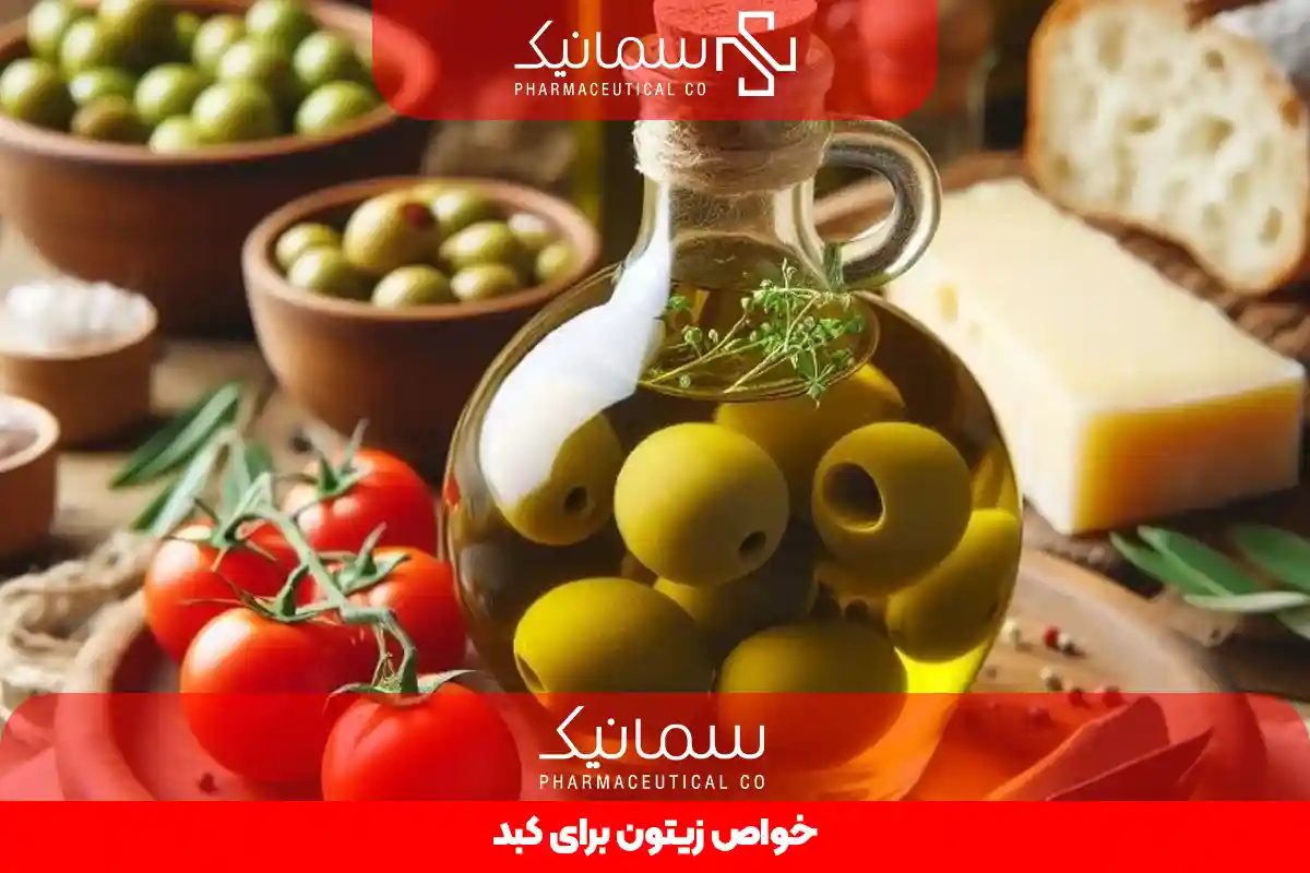 خواص زیتون برای کبد