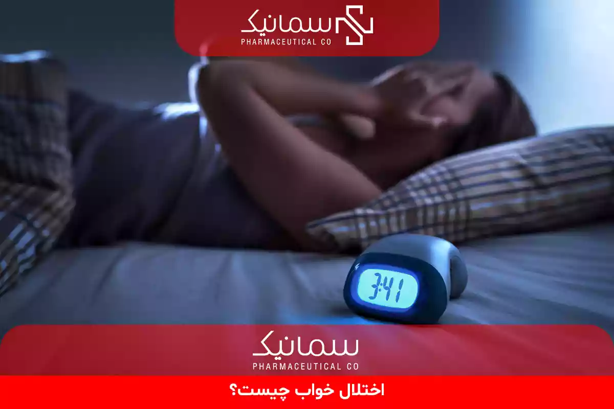 اختلال خواب چیست