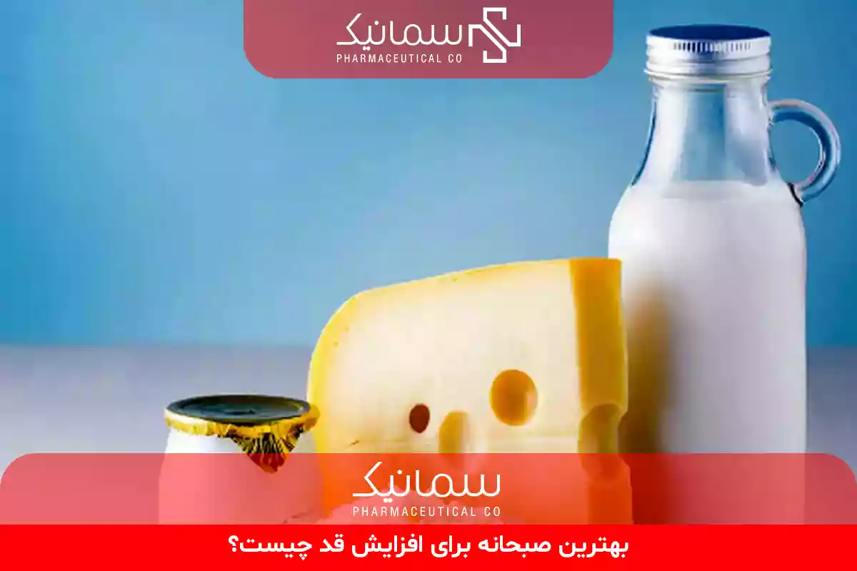 بهترین صبحانه برای افزایش قد