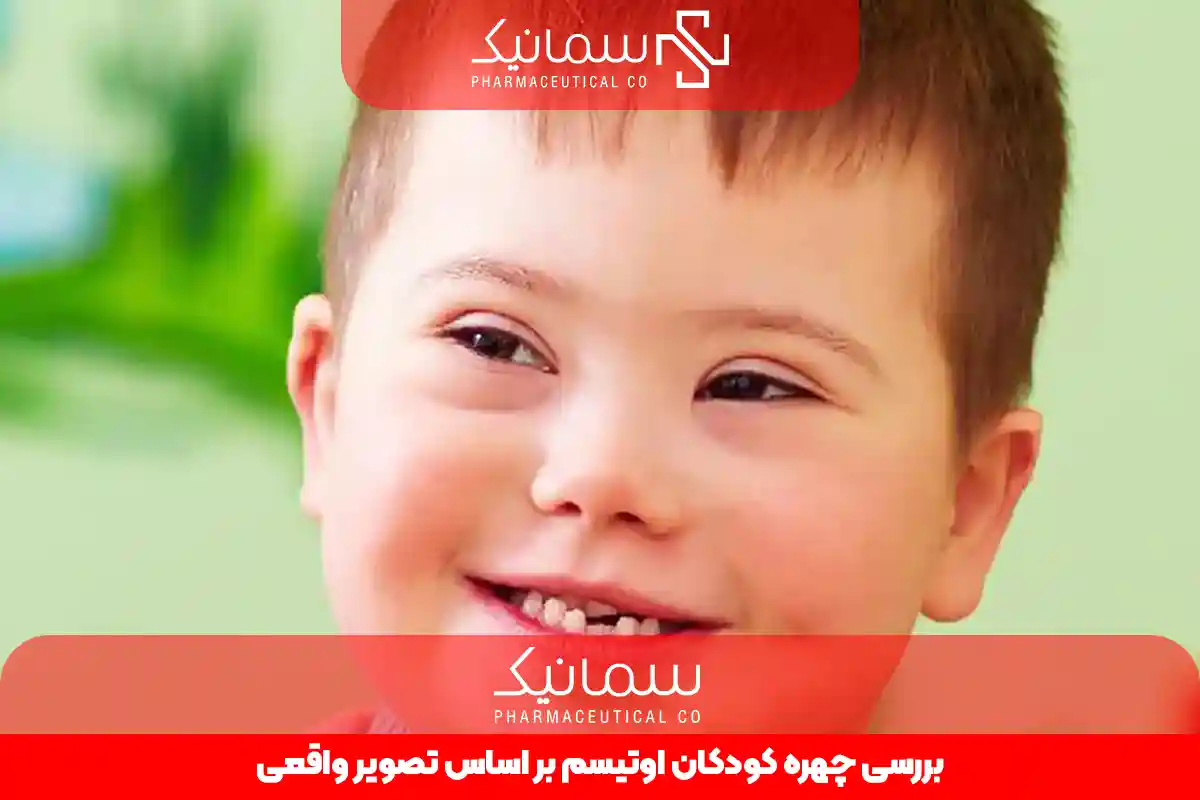 چهره کودکان اوتیسم