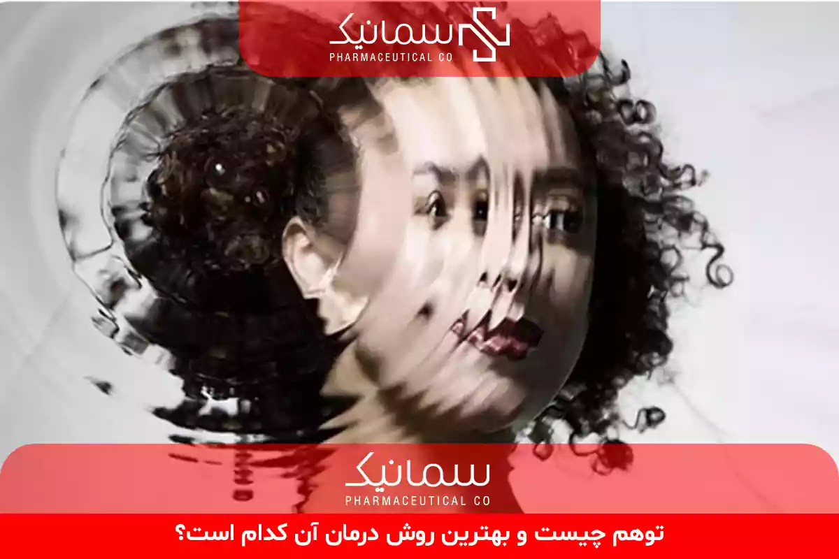 توهم