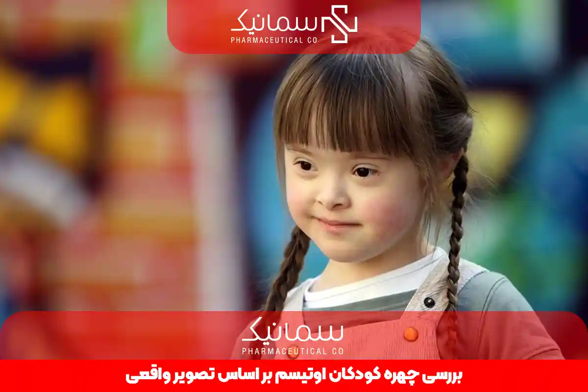 چهره کودکان اوتیسم