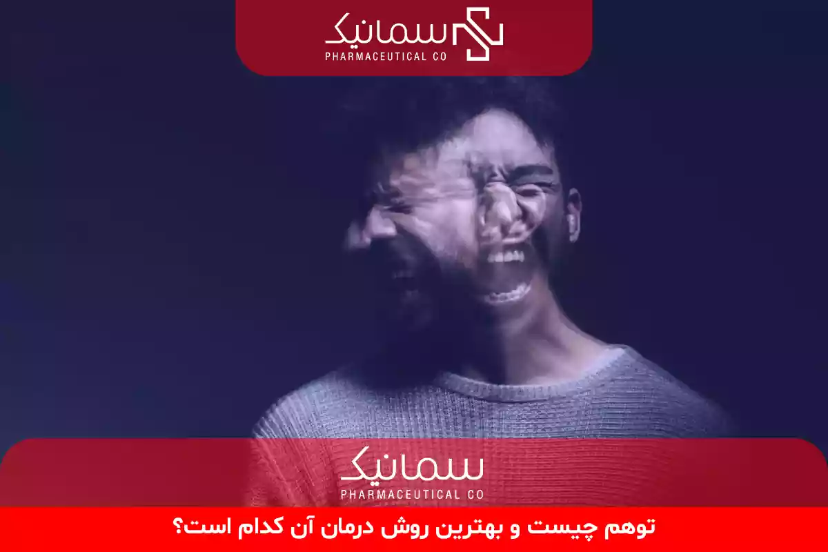 توهم