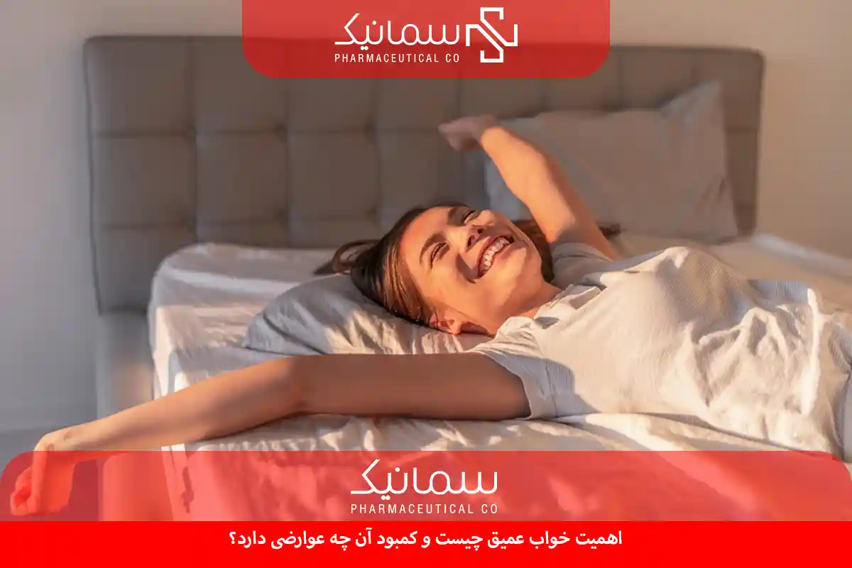 خواب عمیق
