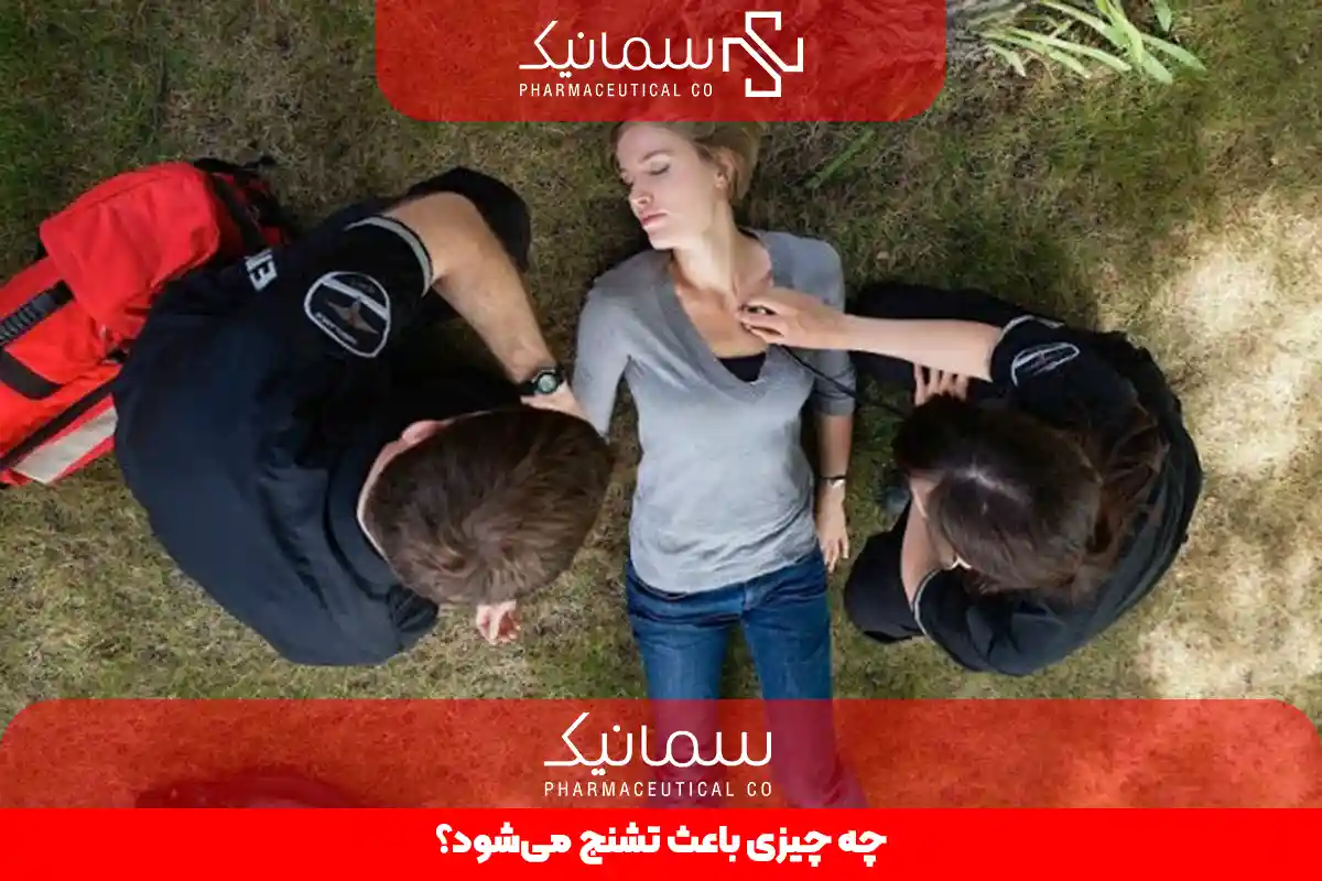 چه چیزی باعث تشنج می‌شود