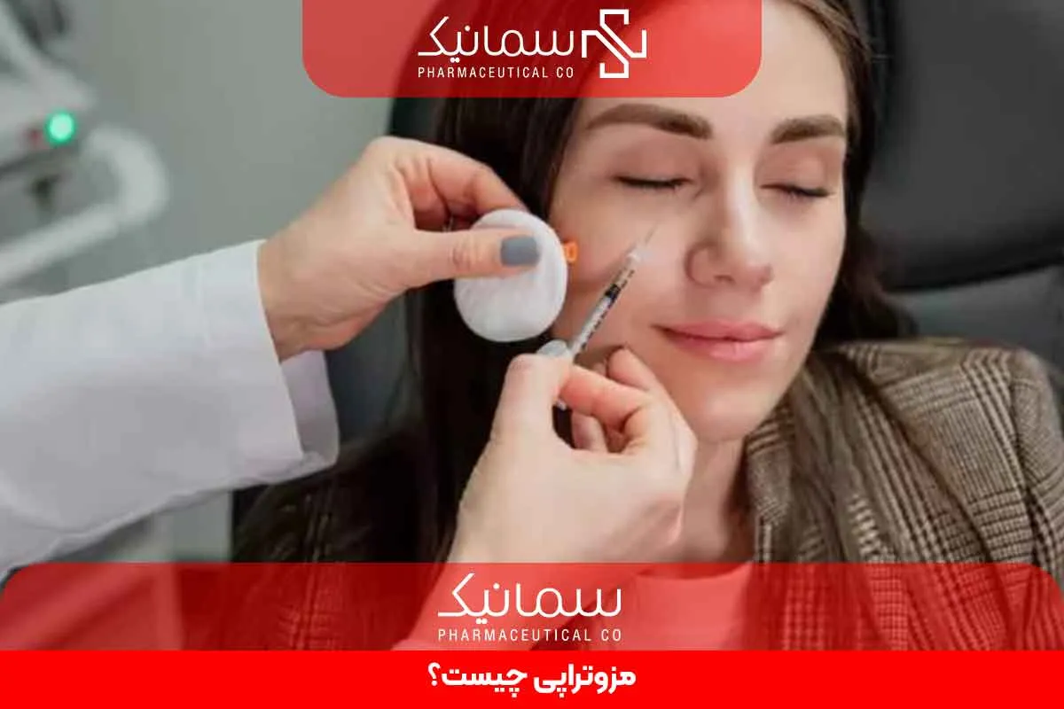 مزوتراپی