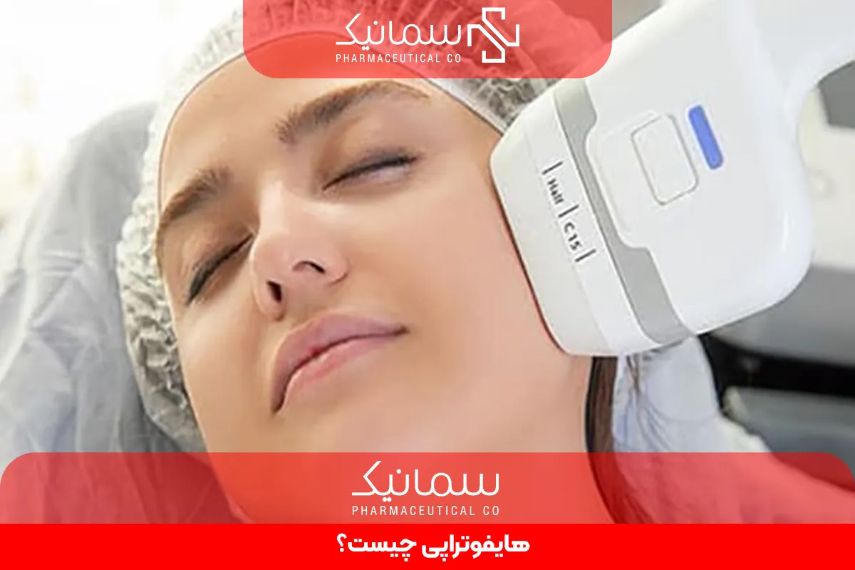 هایفوتراپی