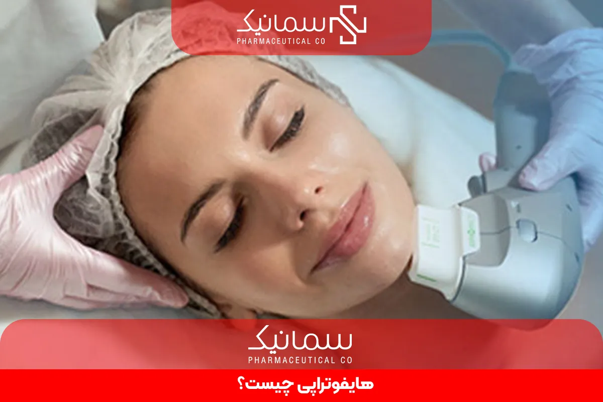 هایفوتراپی