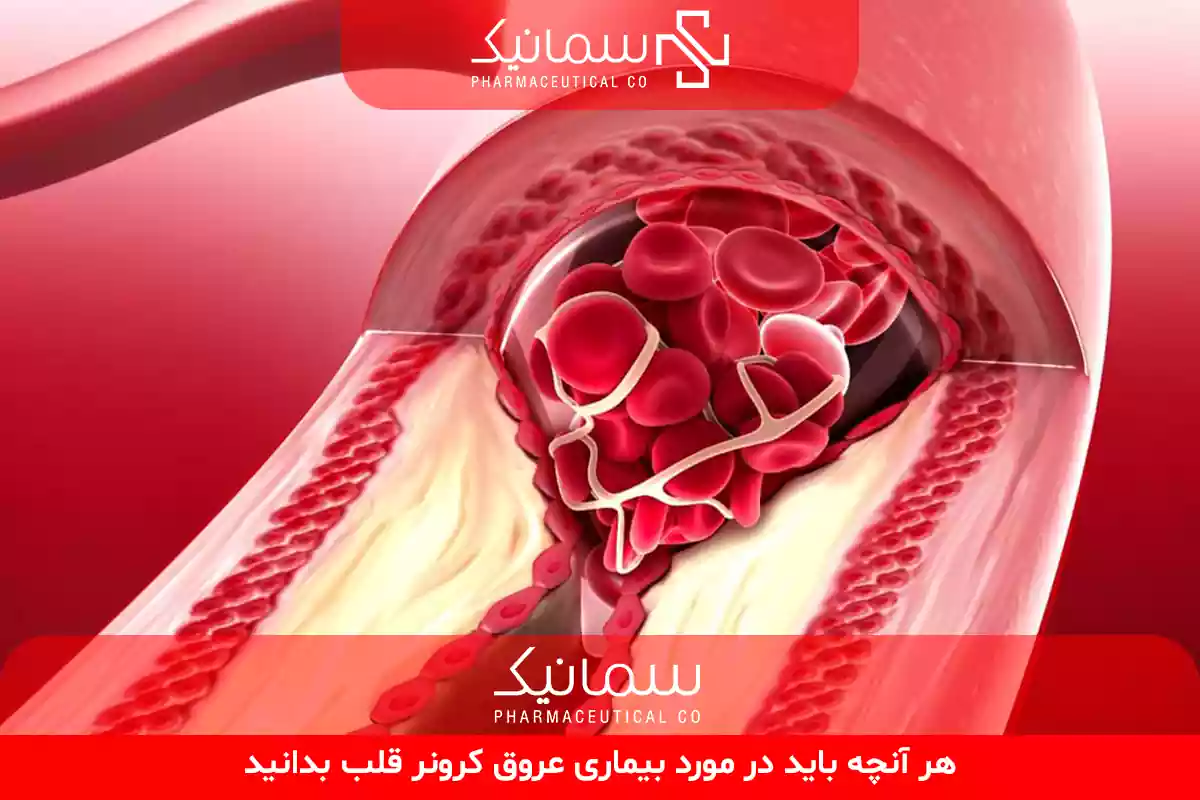 بیماری عروق کرونر