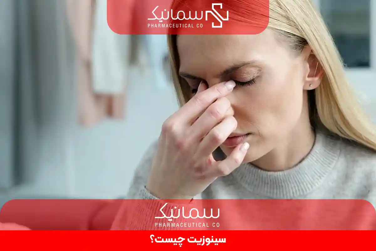 سینوزیت