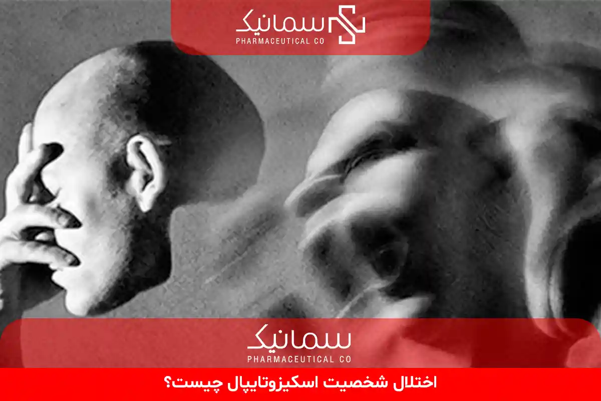 اختلال شخصیت اسکیزوتایپال