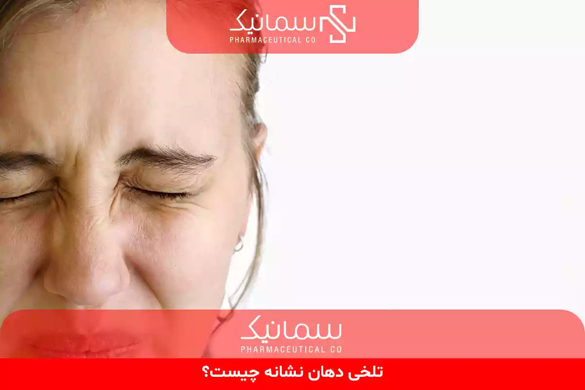 تلخی دهان