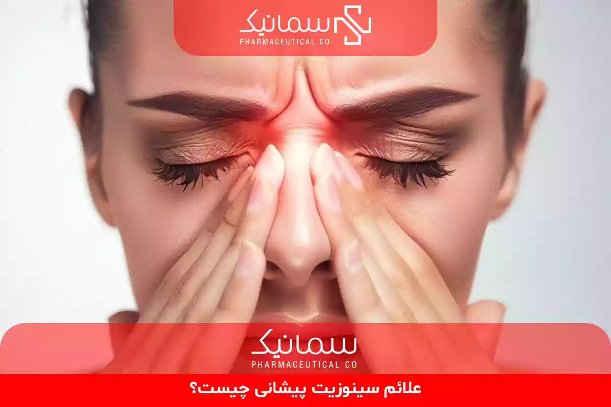 علائم سینوزیت پیشانی