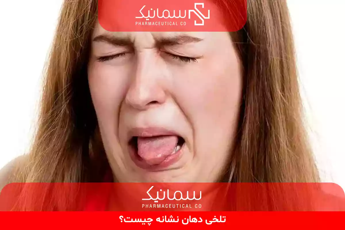 تلخی دهان