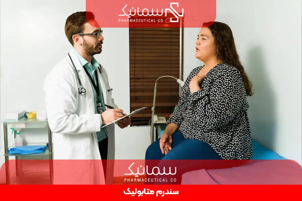 سندرم متابولیک
