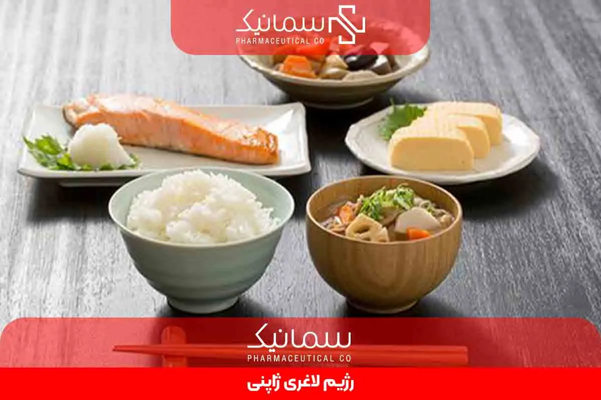 رژیم لاغری ژاپنی