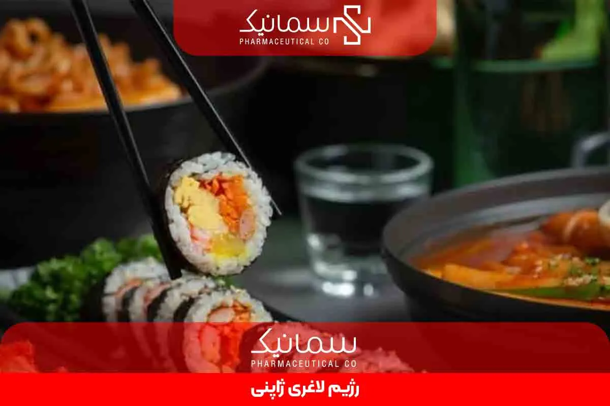رژیم لاغری ژاپنی