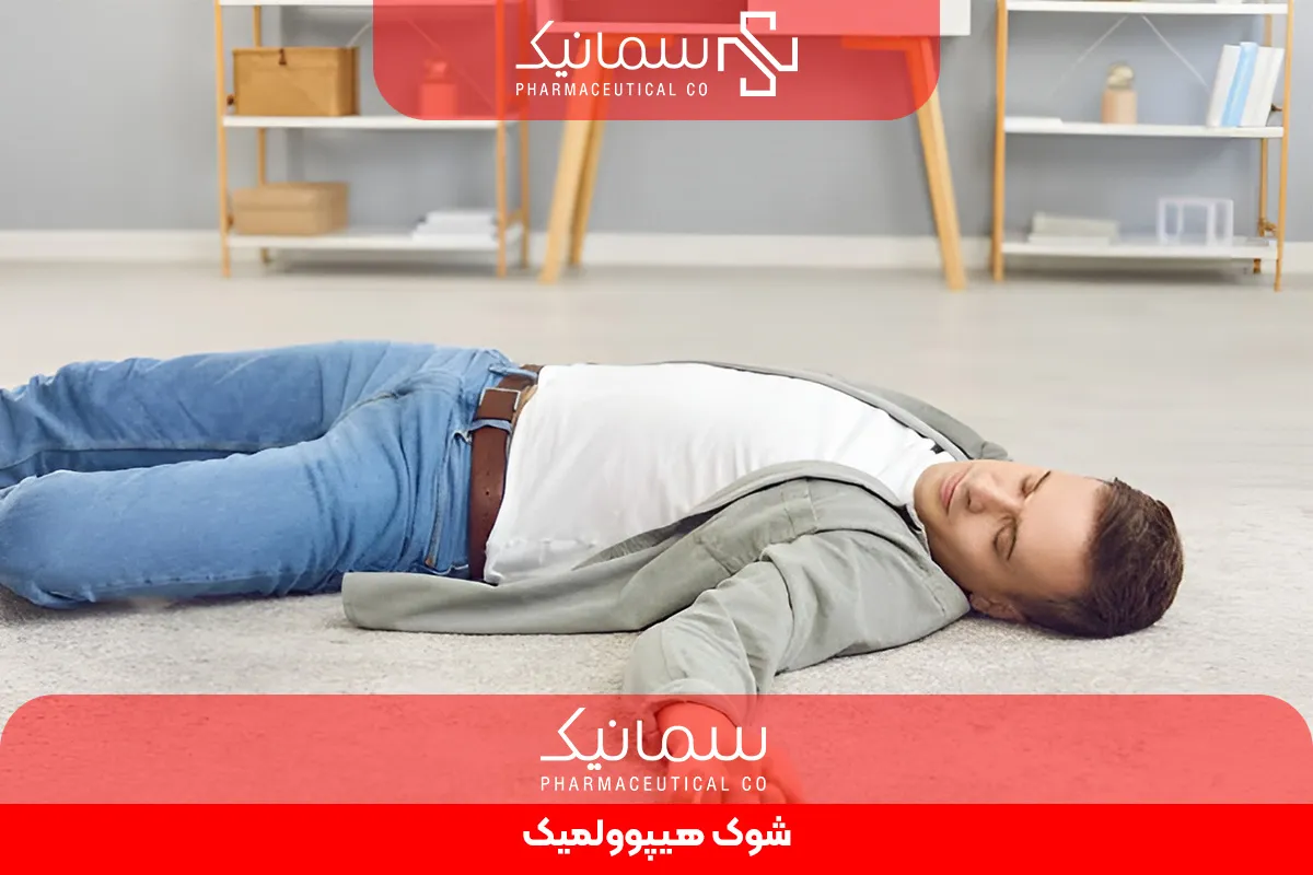 شوک هیپوولمیک