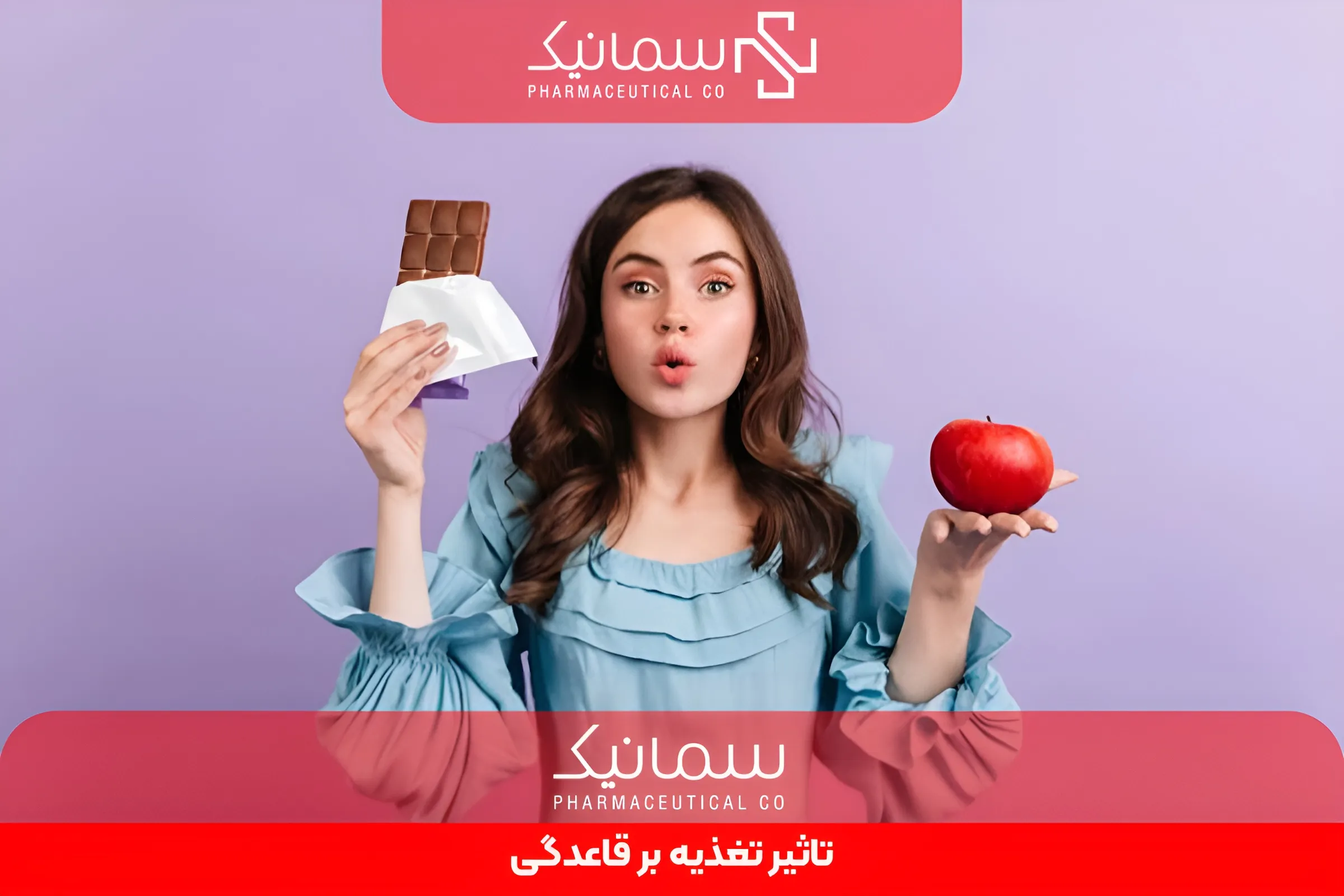 تاثیر تغذیه بر قاعدگی